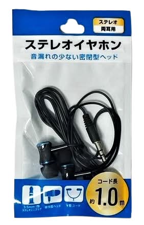 47_ステレオイヤホン　両耳用（約1.0m）