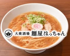 大衆酒場 麺屋ほっちゃん 西荻窪北口駅前店