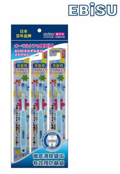 EBISU雙層植毛兒童牙刷3入(顏色隨機) #173254