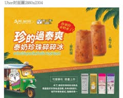 Mr. Wish 希望好茶 台中太平店