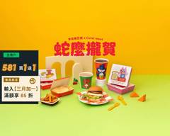 早安美芝城 彰化中華概念店