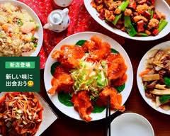 中華御園-鶴川店