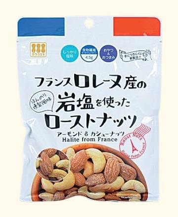 NLロレーヌ産岩塩 ローストナッツ