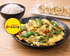 【本格"超"絶品中華】黄金の華 イオンモール北戸田店