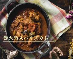西大須スパイスカレー 上野店 Nishiosu Spice Curry Ueno