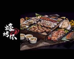 蠔烤杯 海鮮燒烤 串燒