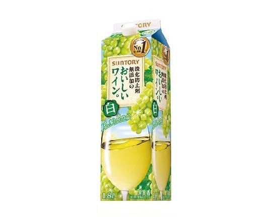 96649：サントリー 酸化防止剤無添加のおいしいワイン。 白 1.8Lパック / Suntry Sankaboshizai‐Mutenka No Oishii White Wine（Antioxidant‐Free Wine）