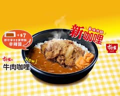 すき家 SUKIYA 淡水捷運店