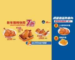 21Plus風味館、烤雞炸雞專門店 台中大遠百