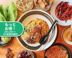 四川坦々麺 赤い鯨 赤坂店