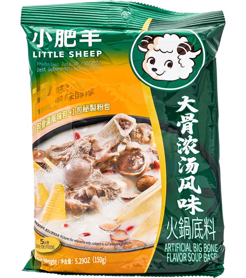Little Sheep Soup Base, Big Bone (5.29 oz) | Postmates