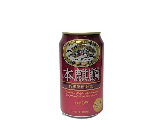 62_キリン　本麒麟（350ml）