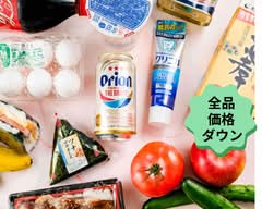 マックスバリュなご店