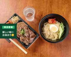 焼肉・ホルモン 極味屋