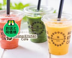 ハワイ料理 モアナキッチンカフェ【ヘルシースムージー】 新宿高島屋タイムズスクエア店 Moana Kitchen Café Hawaiian Healthy smoothie