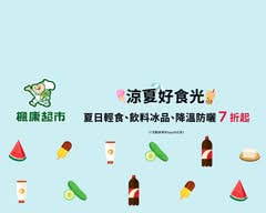 楓康超市 大墩店