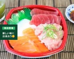 『ドンの丼丸 』　豊田大島店