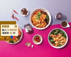 麻辣天后炒香鍋 桃園中正店