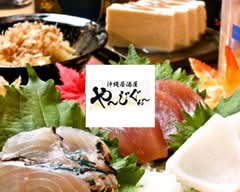 沖縄居酒屋 や～じぐゎ～ Okinawa Izakaya Yajigwa