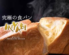 京都・究極のデニッシュ食パンMIYABI【カフェ＆ベーカリー】神�保町店