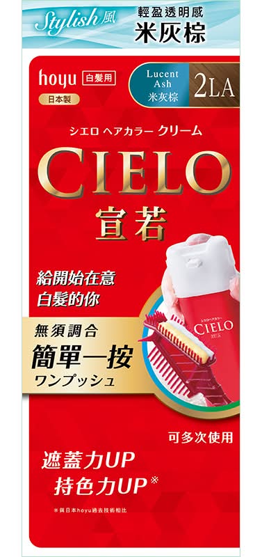 宣若EX染髮霜-米灰棕 <40g克 x 2 x 1BOX盒>