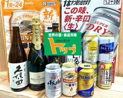 リカーランドトップ海老名店 Liquor Land Top Ebina