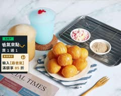 綱綱炸好地瓜球