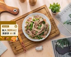 鈞媽 手撕雞