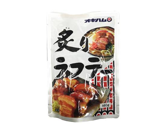 406790：沖縄ハム 炙りラフテー 160G / Okinawa ham, Broiled Rafute×160G
