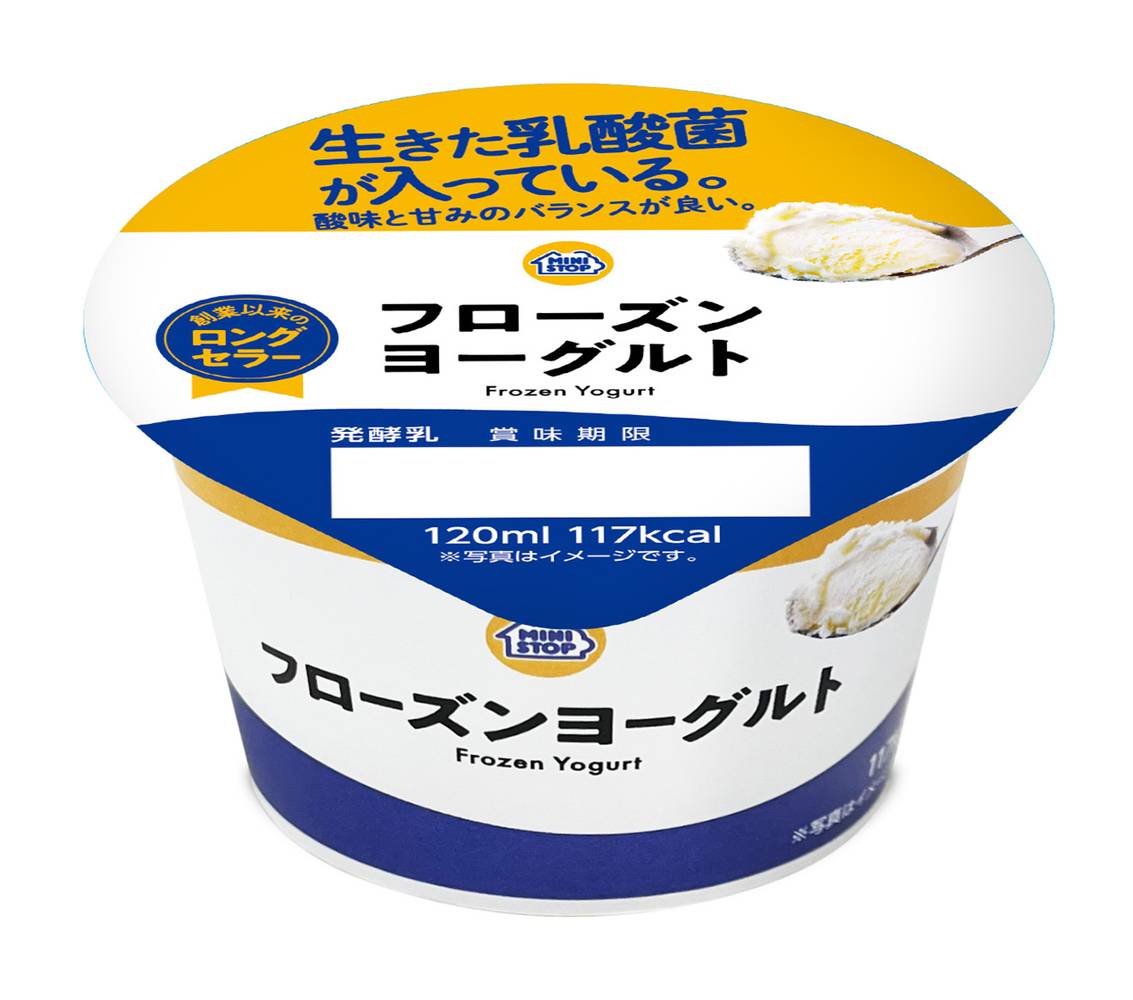 フローズンヨーグルト