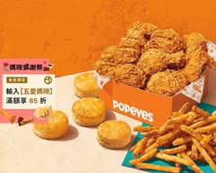 Popeyes 101門市