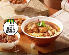 大碗牛肉麵 spicy beef ramen