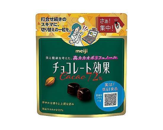 【菓子】◎明治チョコレート効果≪カカオ72% ≫(40g)