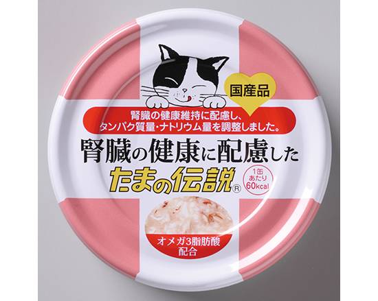 【小玉】小玉貓罐-低磷配方(低鈉、低蛋白質)70g#20544256