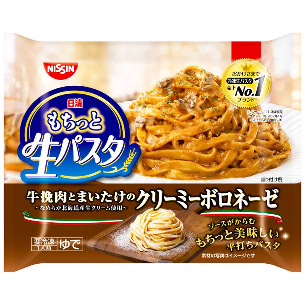 日清食品冷凍 もちっと生パスタ クリーミーボロネーゼ (288g x 1)