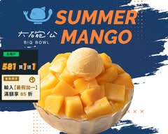 大碗公冰甜品 建工店
