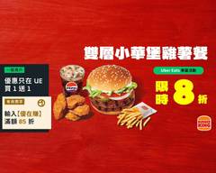 Burger King漢堡王 中和店