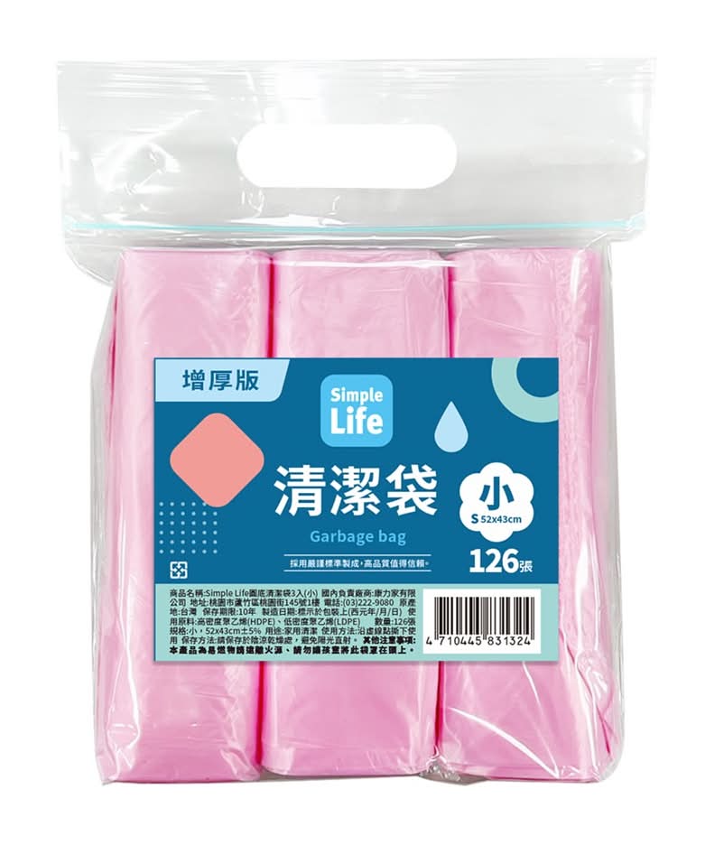 Simple Life 圓底清潔袋 - 小, 52x43cm (126 入)