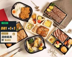 癮燒精食 精緻健康餐盒