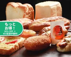 ベーカリーカフェ マルジュー大山本店 BAKERYCAFE MARUJU ooyamahonntenn