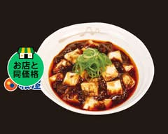 松屋 福生志茂店 Matsuya Fussa Shimo