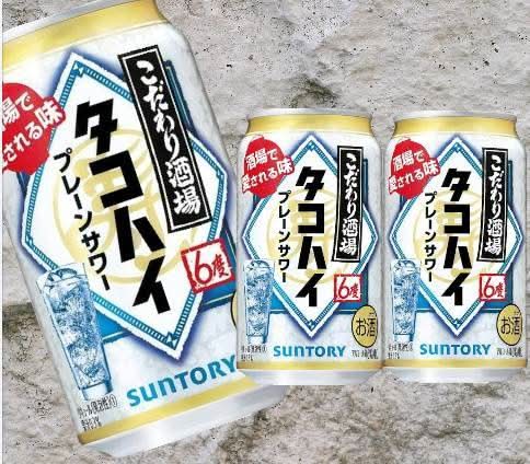 【【2セット購入でうち1セット無料】】こだわり酒場のタコハイ　350ml3本セット【710435×3】