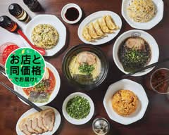 博多ラーメン長浜や上野店 hakatarāmennagahamaya uenoten