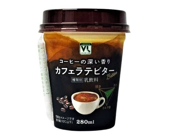 12_VL　カフェラテビター（280ml）