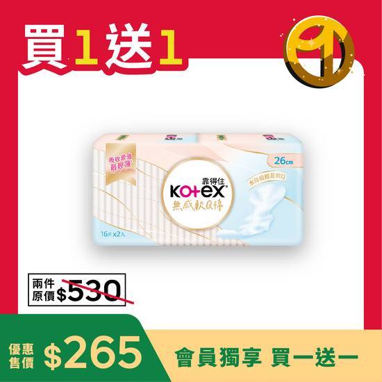 Kotex 靠得住無感軟Q棉(無感衛生棉) 日用 26cm 16片x2包/串 (要用2的倍數下單喔!)