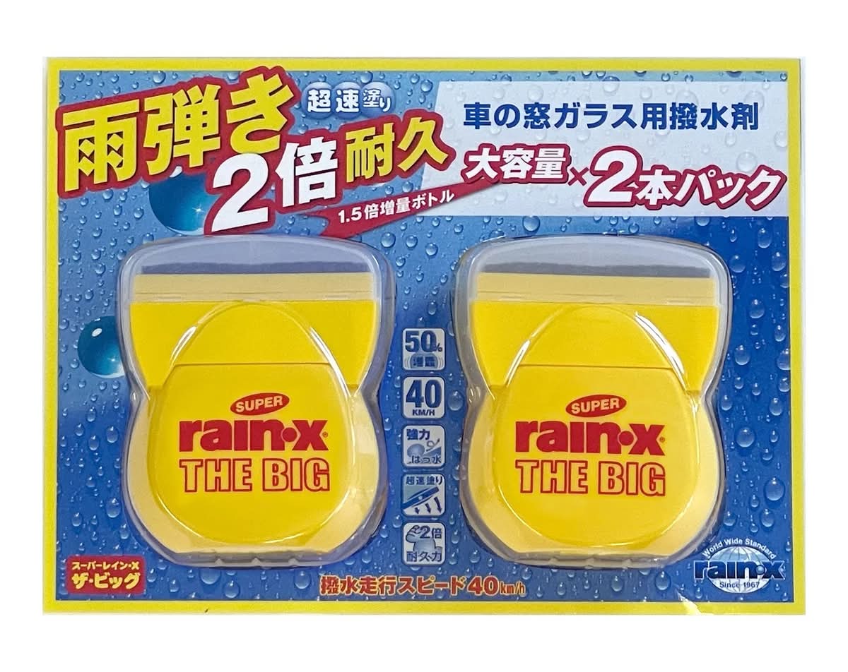 SUPER RAIN-X THE BIGガラス撥水コート 105ml×2個入
