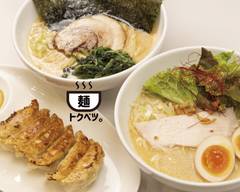 トクベツ。