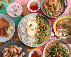 泰肚男子 中正汀州店