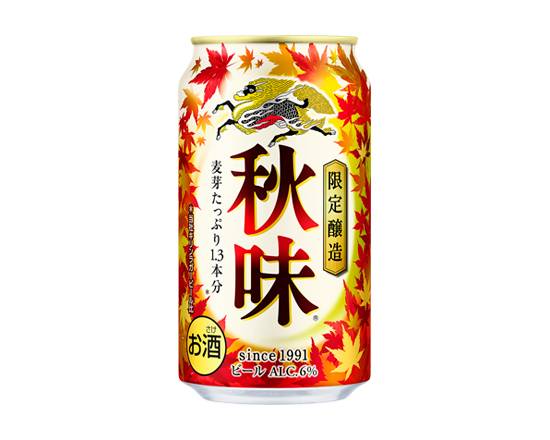 00455：キリン 秋味 350ML缶 /  Kirin Autumn Flavor (350ｍｌ)