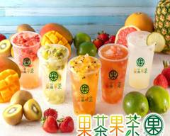 果茶果茶 国際通り店